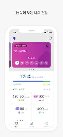 Game screenshot Health&u 헬스앤유 hack