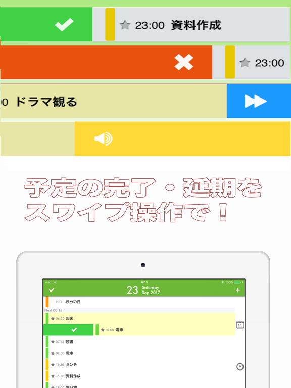 Cal2Todo swipeのおすすめ画像2