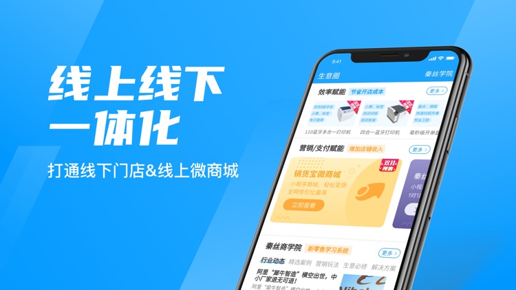 秦丝进销存-仓库库存管理软件
