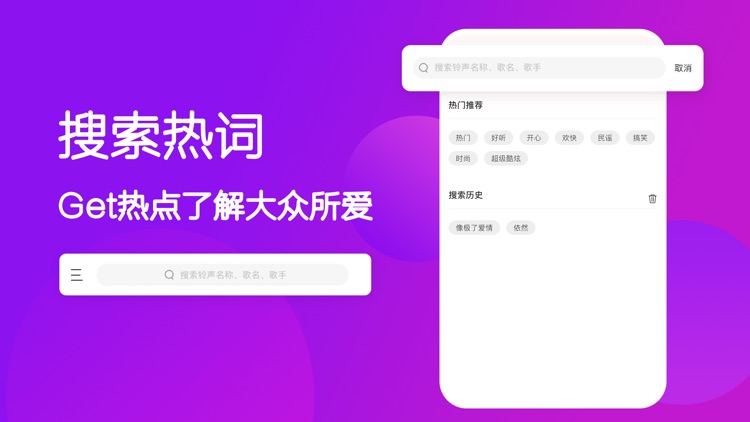 铃声秀秀-手机铃声制作设置助手