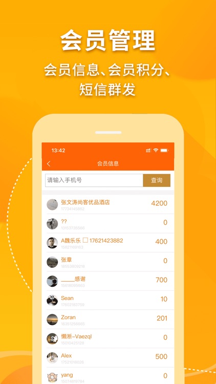 惠代言 screenshot-4