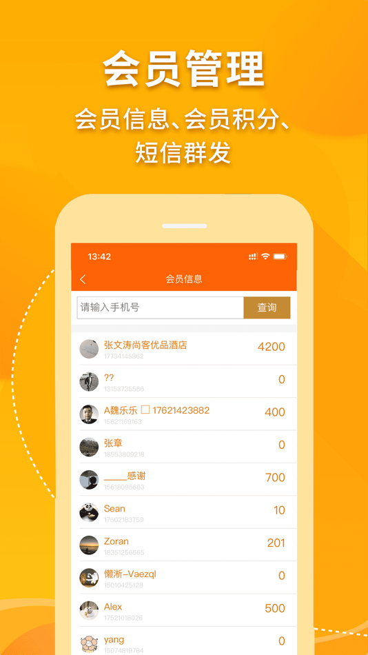#5. 惠代言 (iOS) 由: 子洋 丁