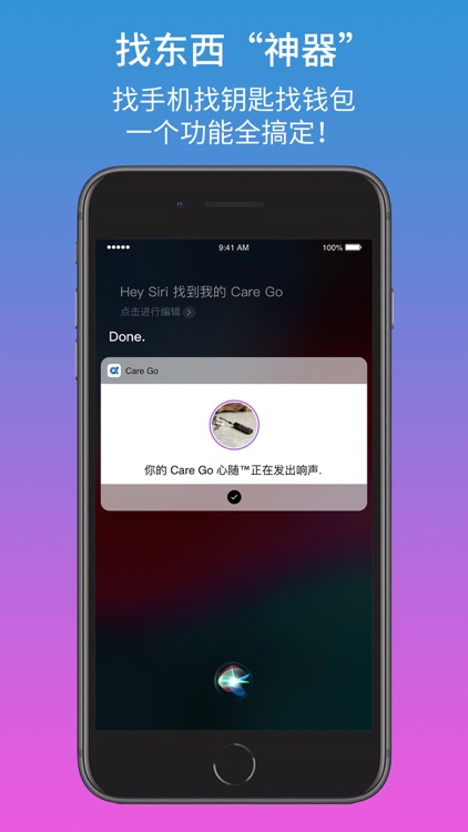 Care Go心随 screenshot-4