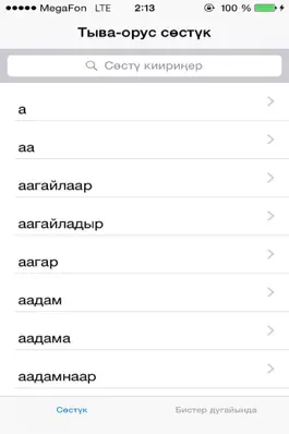 Game screenshot Tyvan.ru mod apk