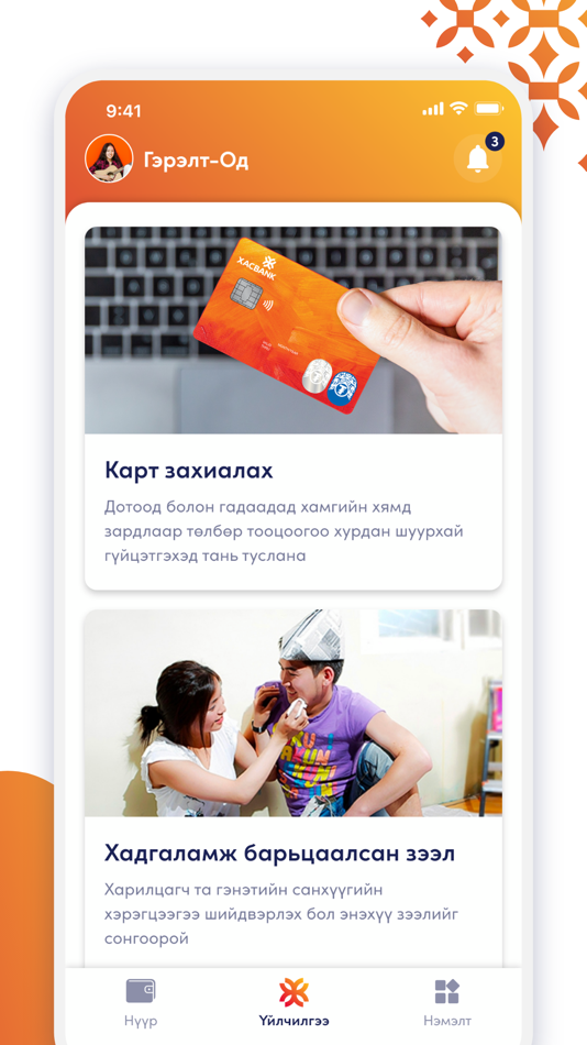 #2. XacBank (iOS) 由: Xac Bank