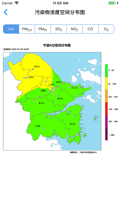 宁波空气质量 - 权威环境数据发布 screenshot 4