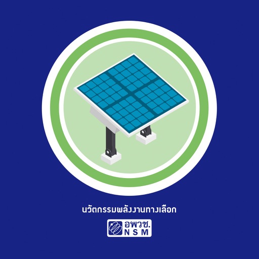 Energy Innovation Futurium icon