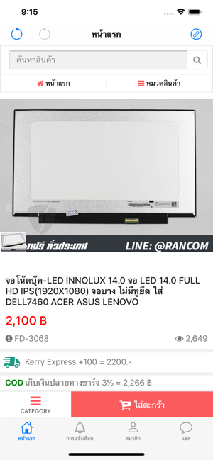 FREEDOMCOMPUTER(圖2)-速報App