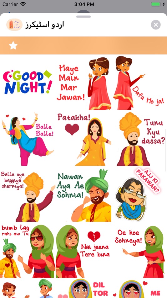#8. اردو اسٹیکرز (iOS) 由: Abdelhakim TAOUFIK