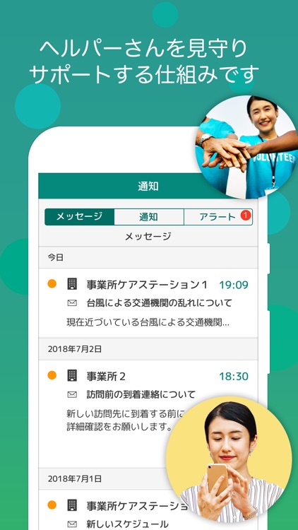 けあピアノート screenshot-5
