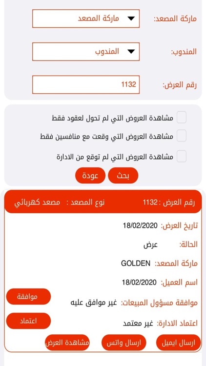 صاعد screenshot-4