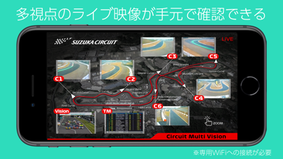 Circuit Multi Visionのおすすめ画像1