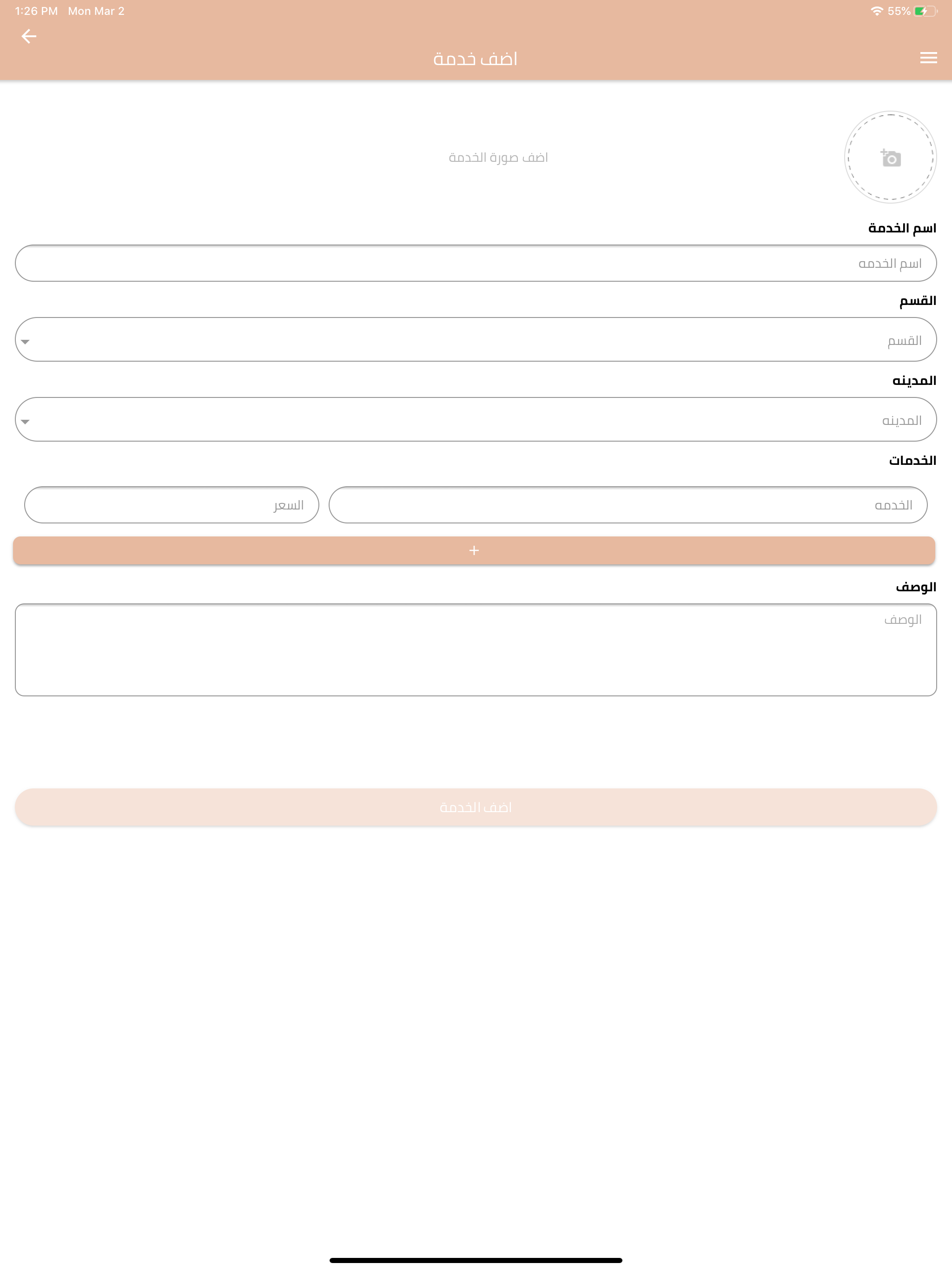 طوق الجمال (مقدم الخدمة) screenshot 11