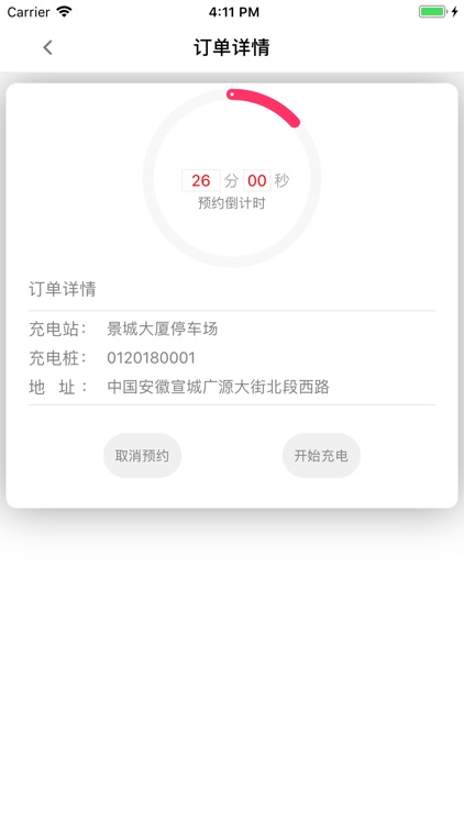 急救包-您的给力充电助手