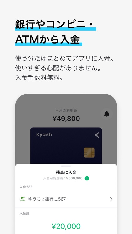 Kyash(キャッシュ)-Visaカードが使えるスマホ決済 screenshot-5