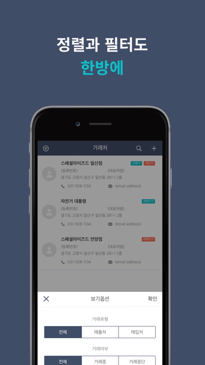 세일즈덕 - 가장 쉬운 판매관리 screenshot-3