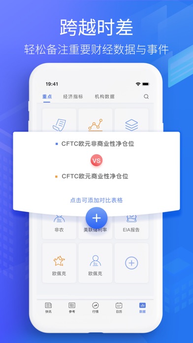 金十数据(专业版)-一秒掌握全球财经新闻资讯 screenshot1