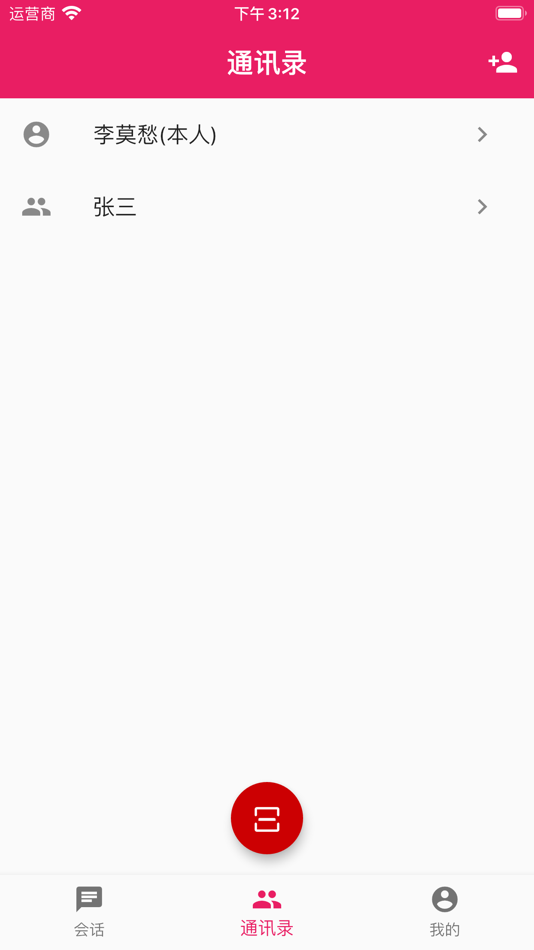 #6. 火红信使 (iOS) 来自: 琪 吴
