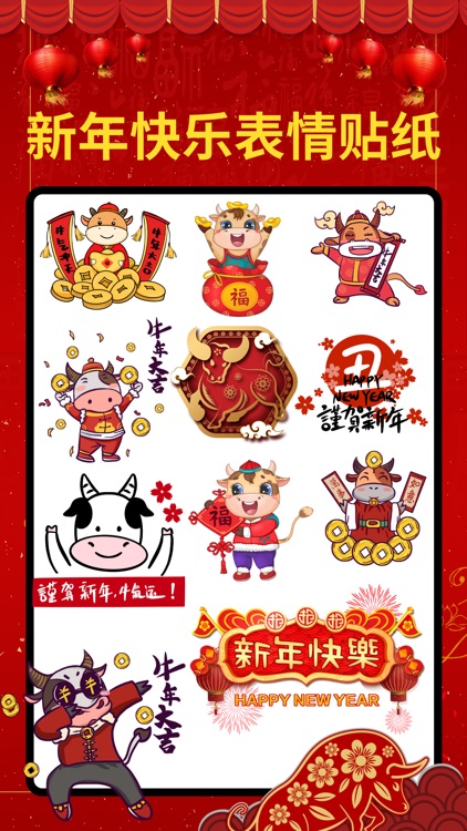 新年快乐表情贴纸by Abdelhakim Taoufik