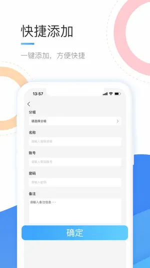 密码本 - 密码管理器 screenshot 3