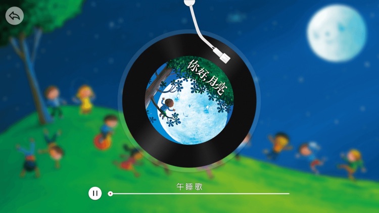 你好，月亮 screenshot-3