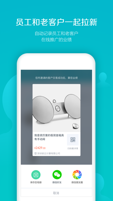 Screenshot #2 pour 易订货—企业商城订单下单管理系统软件