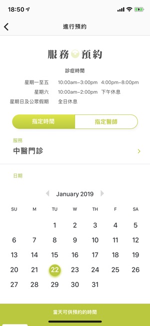 CHAIN'S 萬全堂(圖5)-速報App