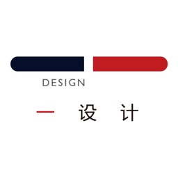 一设计