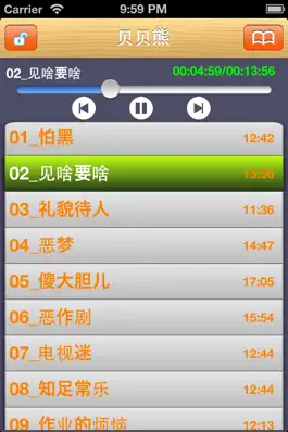 Game screenshot 小熊一族晚安故事 mod apk