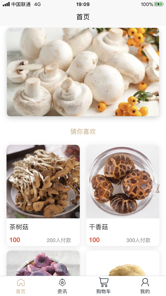#1. 全民采蘑菇-全民欢乐抢红包 (iOS) 由: Chengdu CXZ Technology Co.,Ltd