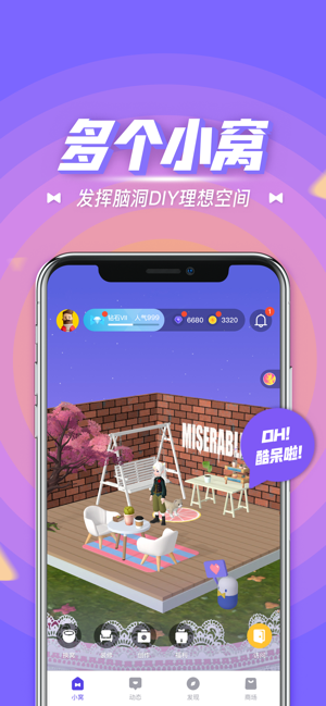 卡噗 - 3D虚拟社交APP(圖5)-速報App