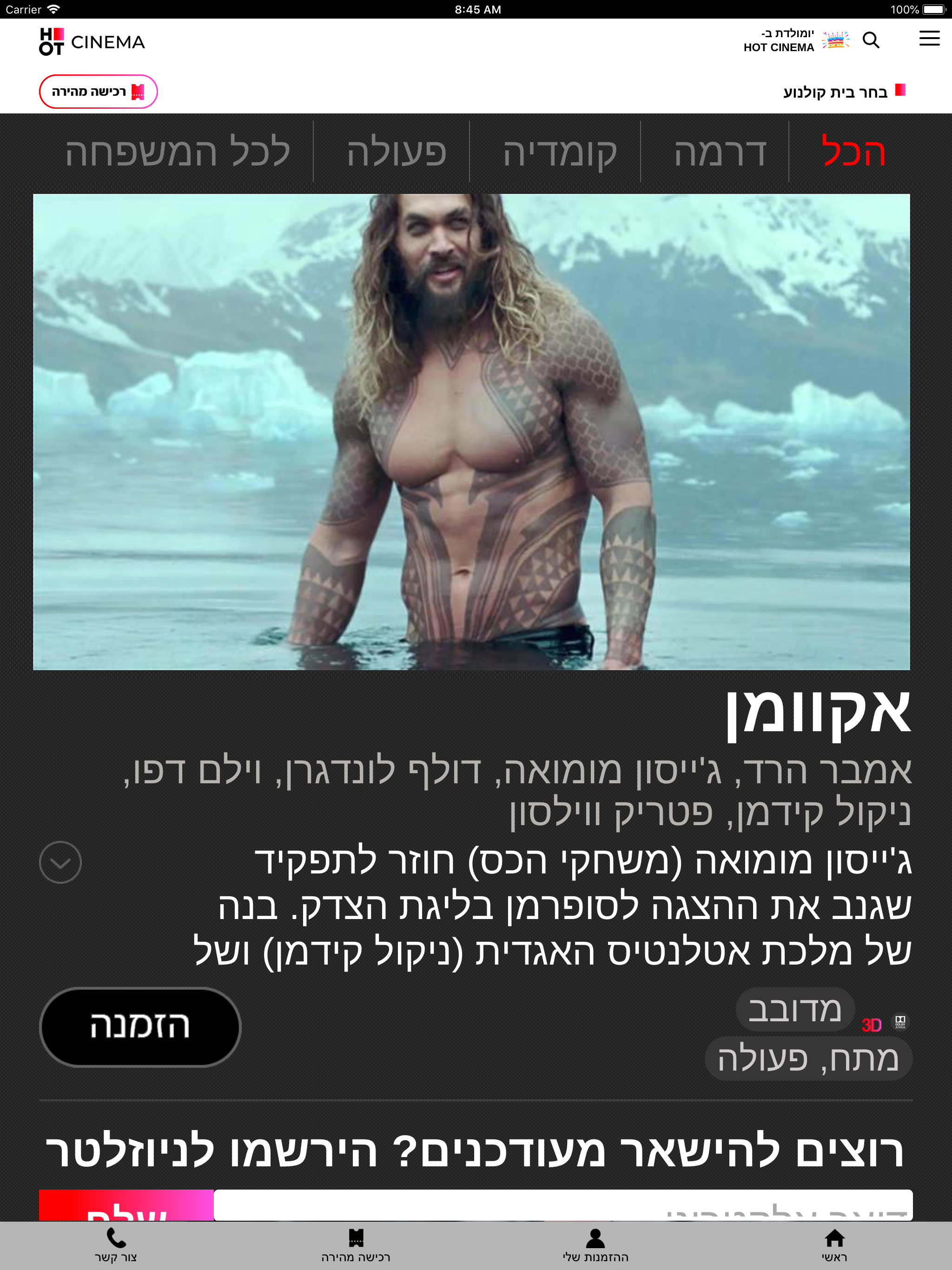 HOT CINEMA