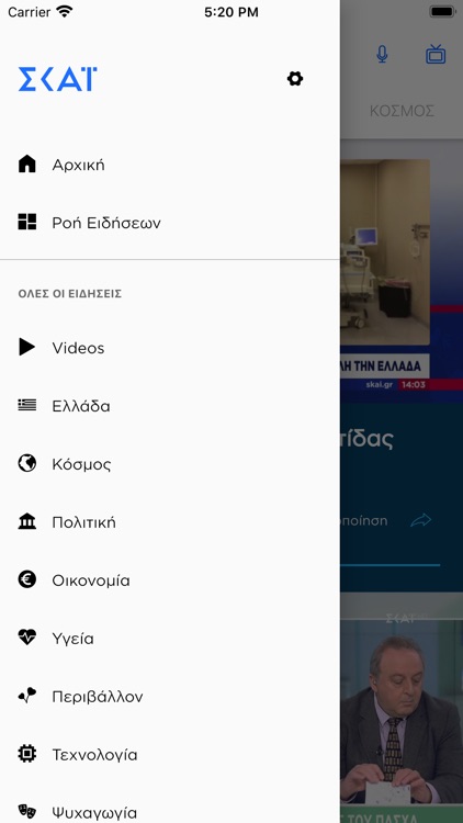 skai.gr screenshot-5