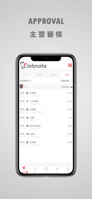 Jobnote(圖2)-速報App