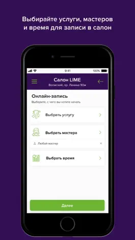 Game screenshot Салон LIME hack