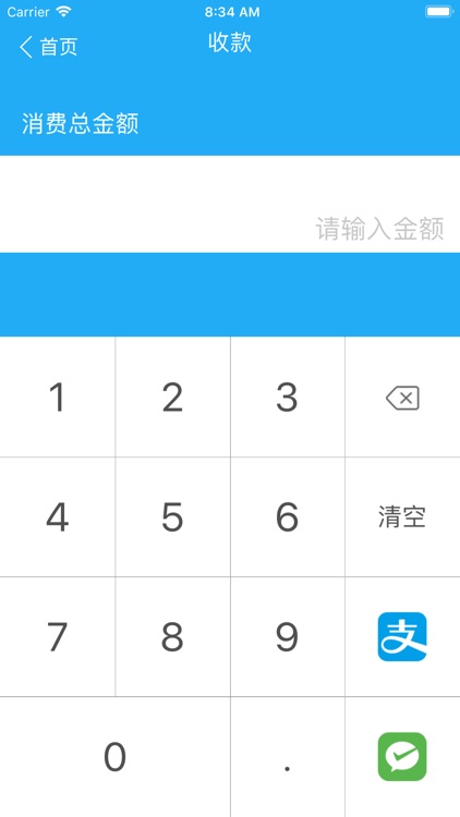 艾支付 screenshot-7