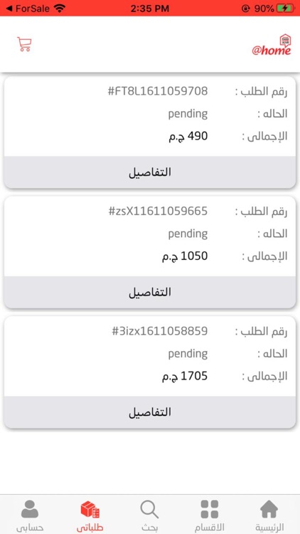 @Home(ات هوم) screenshot-7