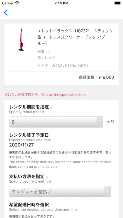 家具レンタル screenshot-5