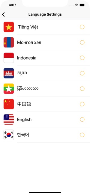Payone (페이원)(圖2)-速報App