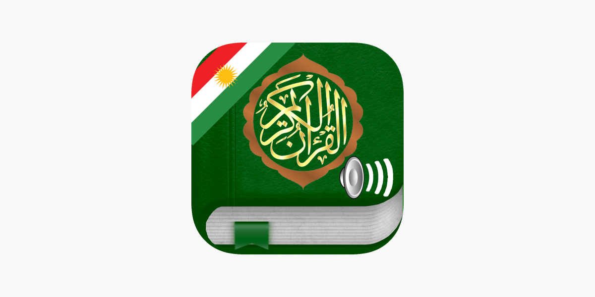 Quran Audio mp3 Pro : Kurdish on the App Store