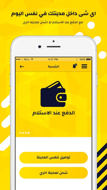 Madar Express - مدار اكسبرس