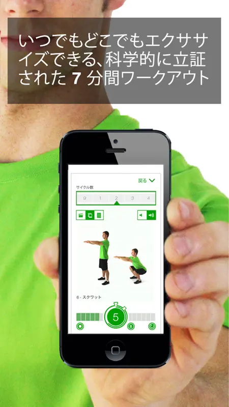 7 分間エクササイズ - 7 Minute Workout screenshot 1 of 5