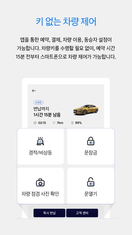 모션 법인카셰어링