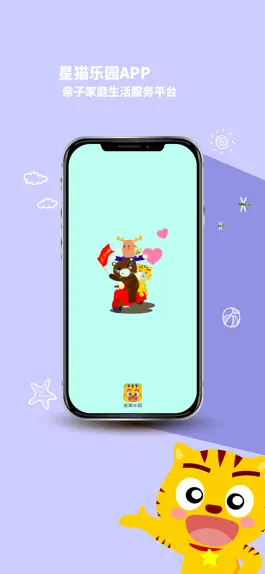 Game screenshot 星猫乐园-早教启蒙课 mod apk
