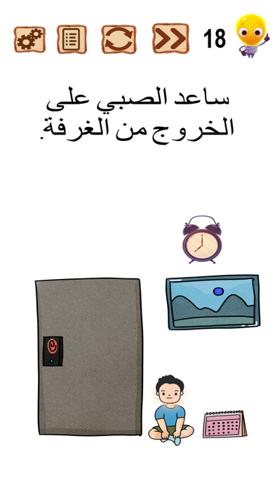 الغاز مخادعة Screenshot