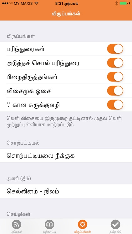 Sellinam screenshot-4