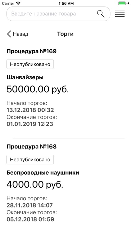 VTBConnect screenshot-6