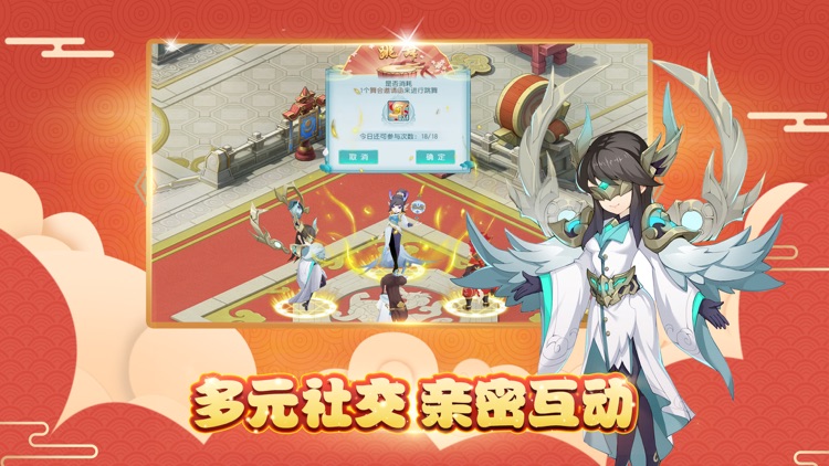 火王-全民领神兽 screenshot-4