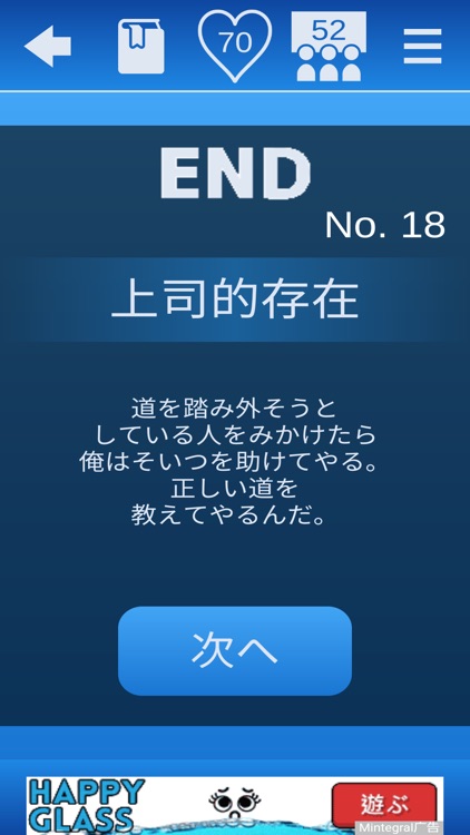 彼女を略奪せよ！ screenshot-7