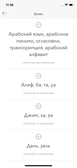 Game screenshot Таджвид apk